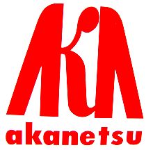 Akanetsu Installs Heat Source Facilities Utilizing Green Hydrogen, the First Such Initiative by a District Heating and Cooling Company in Central Tokyo